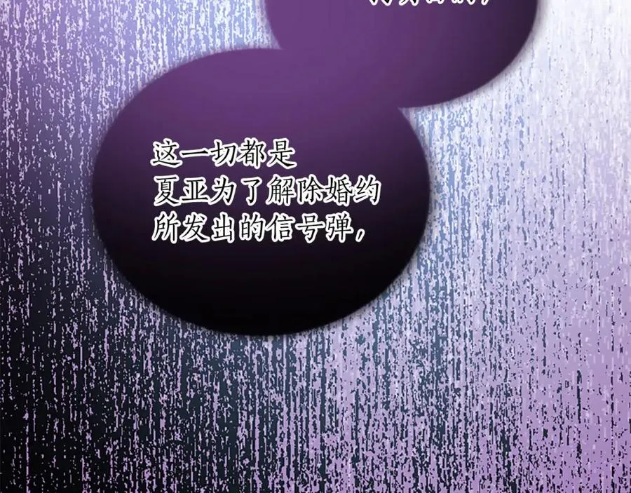 第七十四话 帕夏王子的打算 第179页