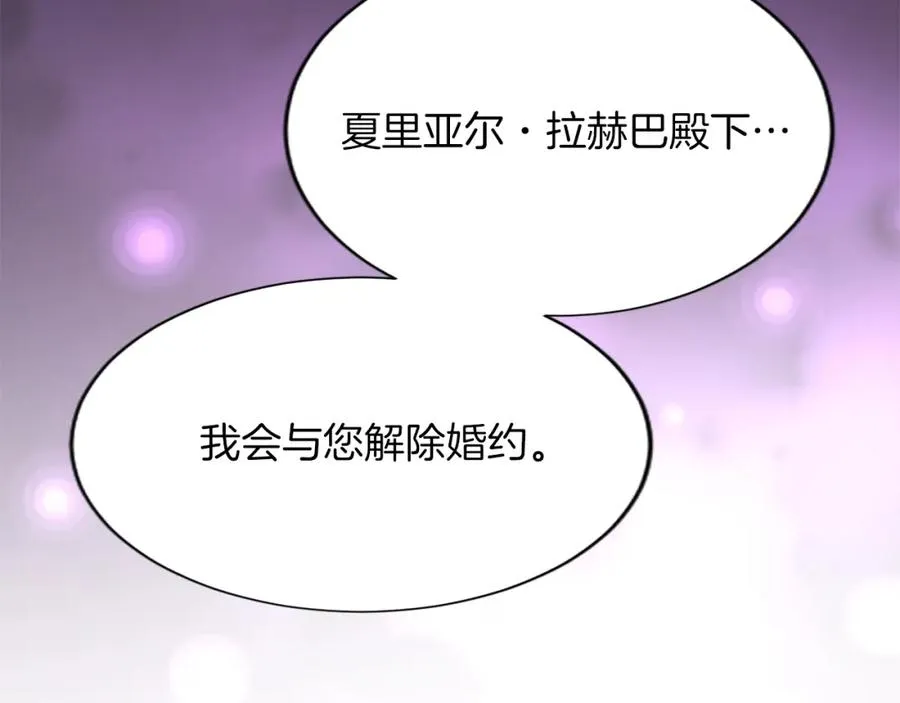 第七十四话 帕夏王子的打算 第182页