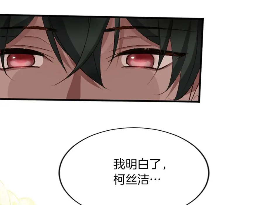 第七十四话 帕夏王子的打算 第186页