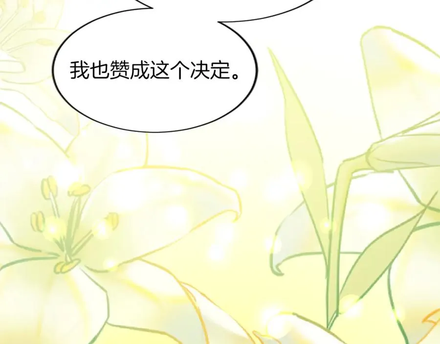 第七十四话 帕夏王子的打算 第187页