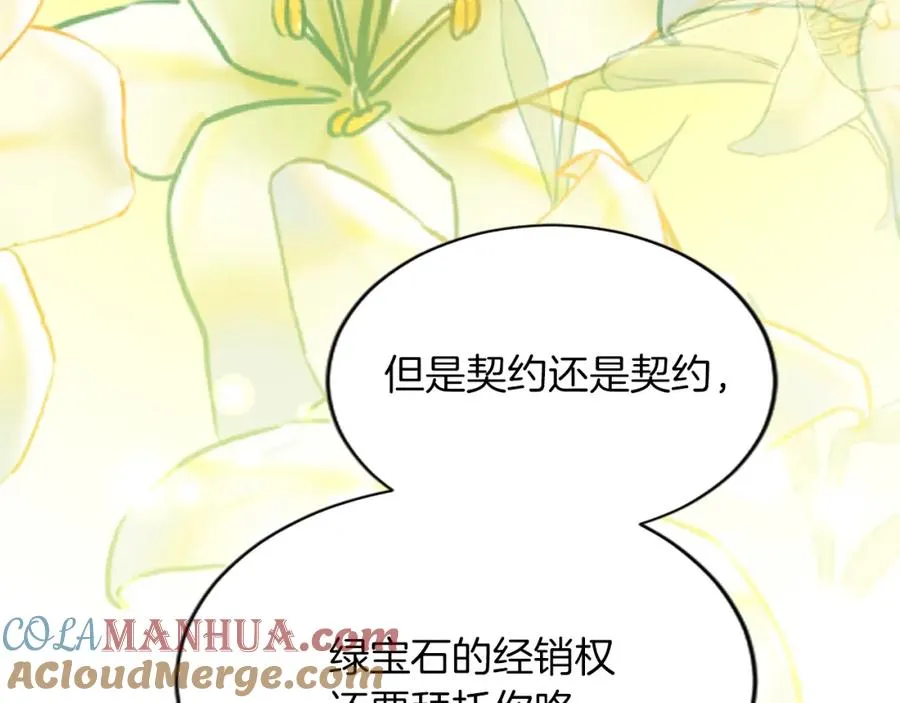 第七十四话 帕夏王子的打算 第189页