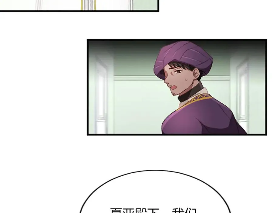 第七十四话 帕夏王子的打算 第192页