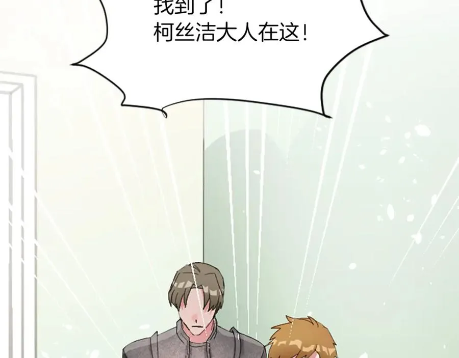 第七十四话 帕夏王子的打算 第196页
