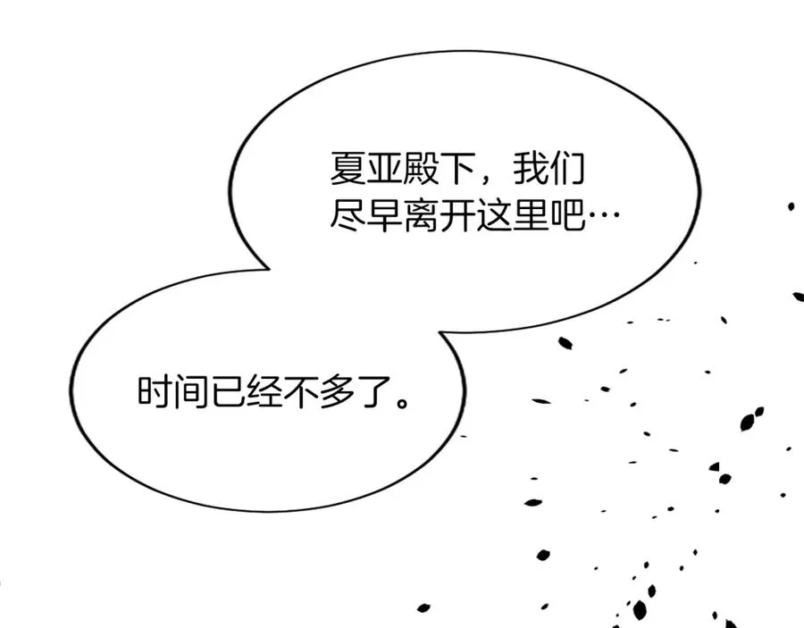第七十五话 逃亡 第7页