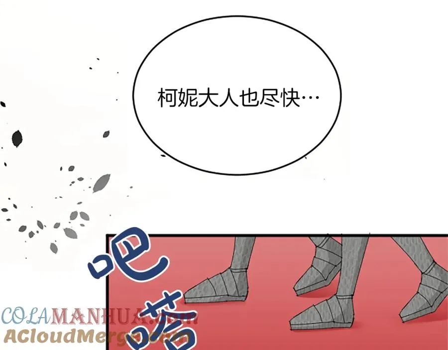第七十五话 逃亡 第9页
