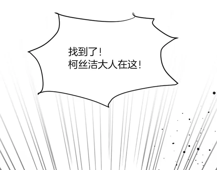 第七十五话 逃亡 第11页