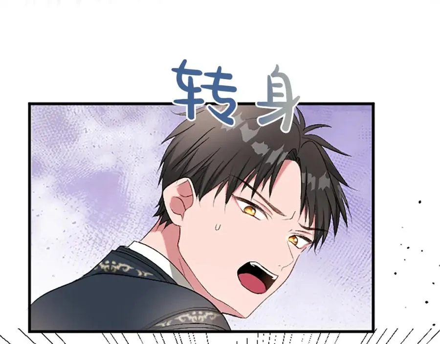 第七十五话 逃亡 第16页