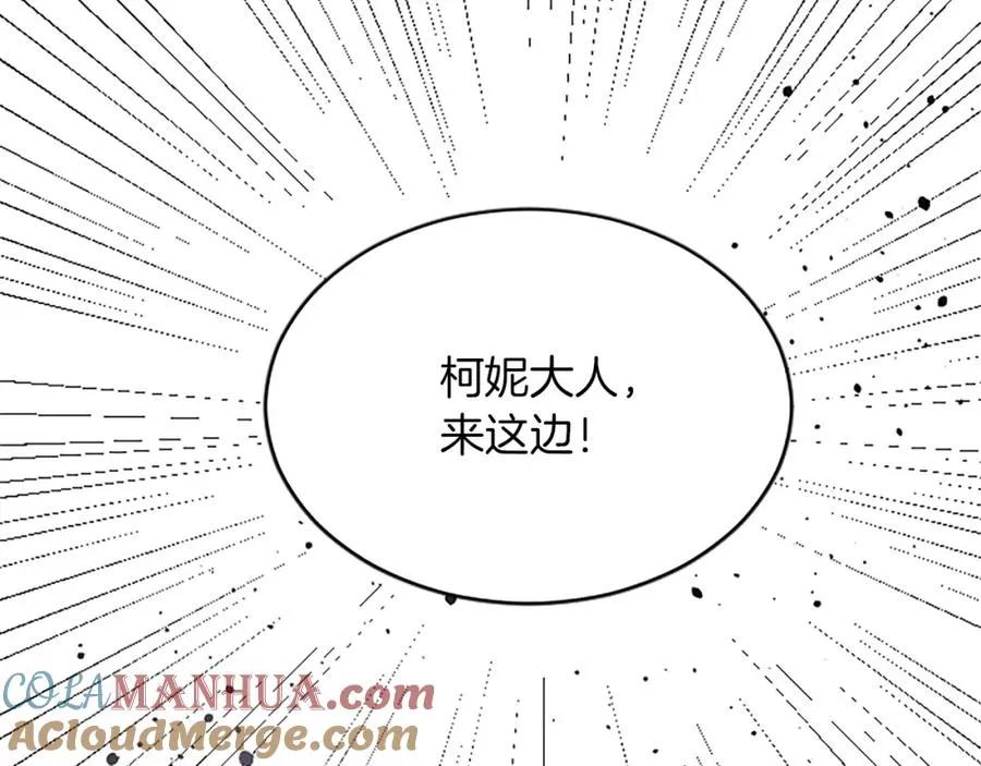 第七十五话 逃亡 第17页