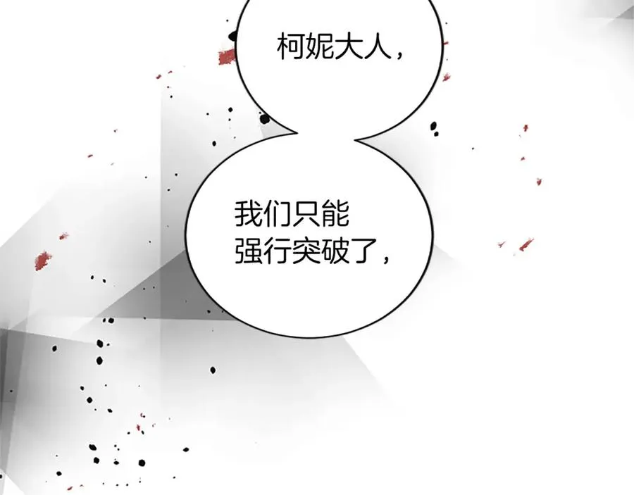 第七十五话 逃亡 第24页