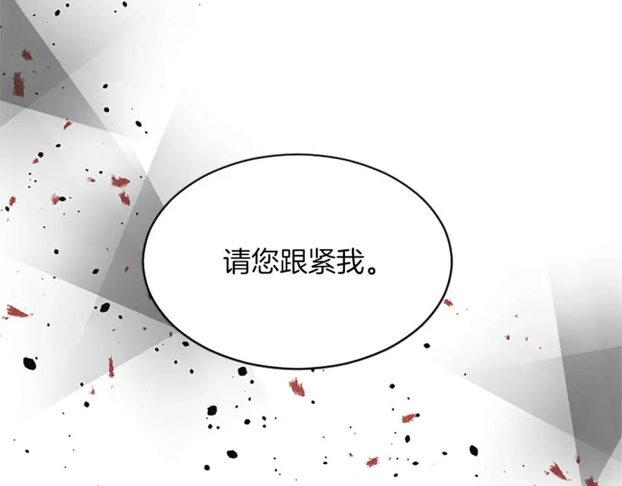 第七十五话 逃亡 第26页