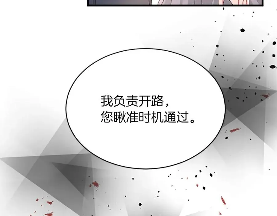 第七十五话 逃亡 第28页