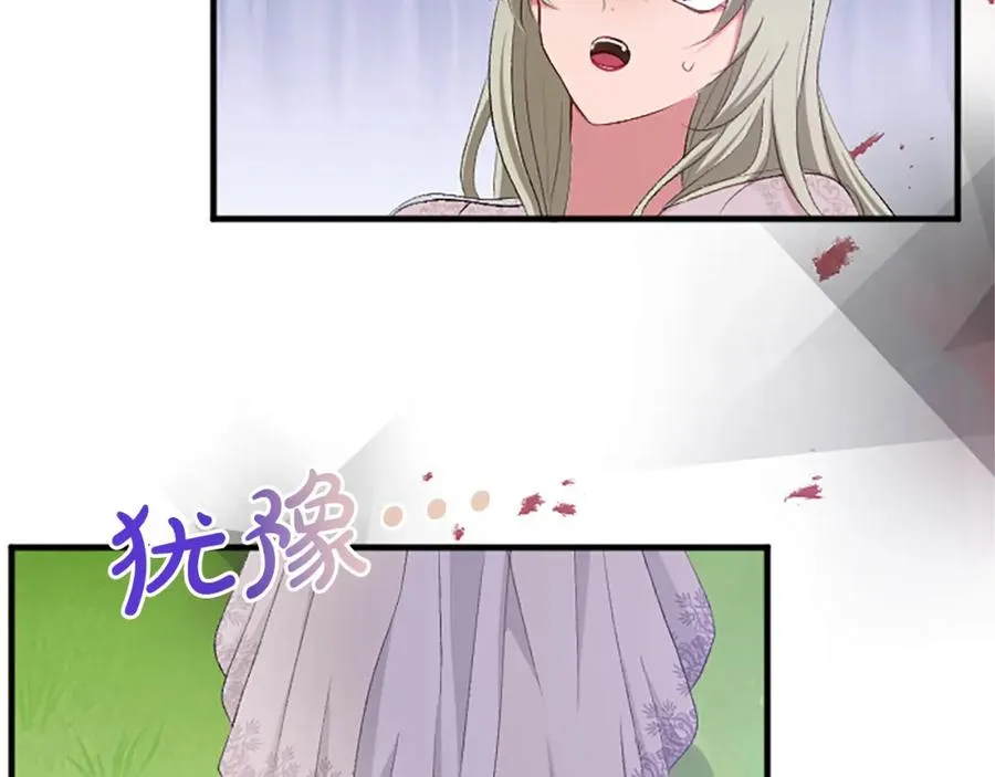 第七十五话 逃亡 第39页