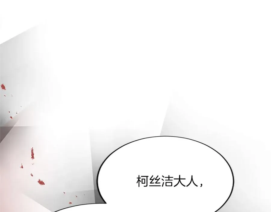 第七十五话 逃亡 第42页