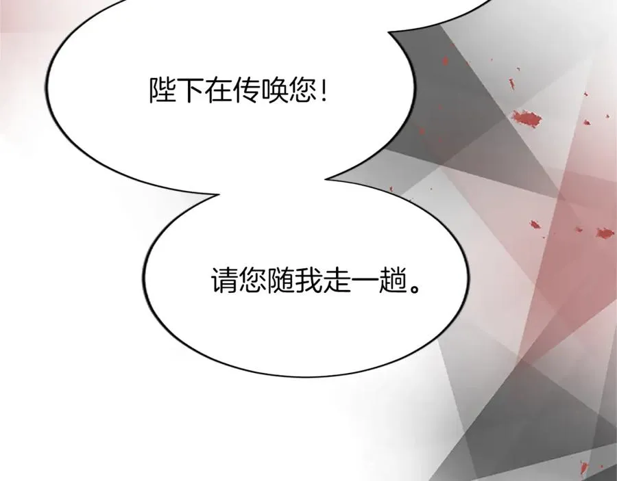 第七十五话 逃亡 第43页