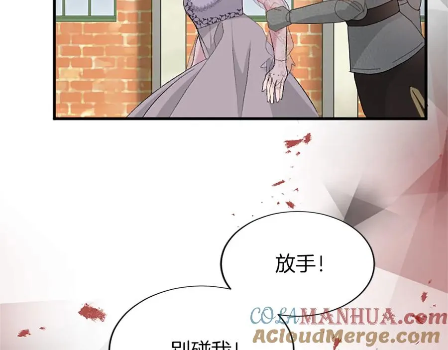 第七十五话 逃亡 第45页