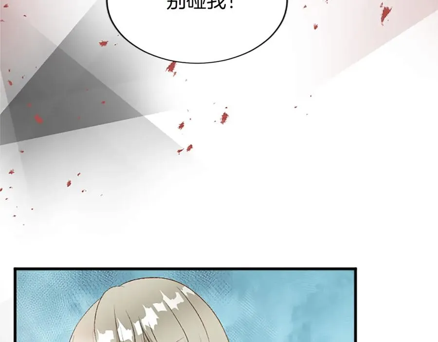 第七十五话 逃亡 第46页