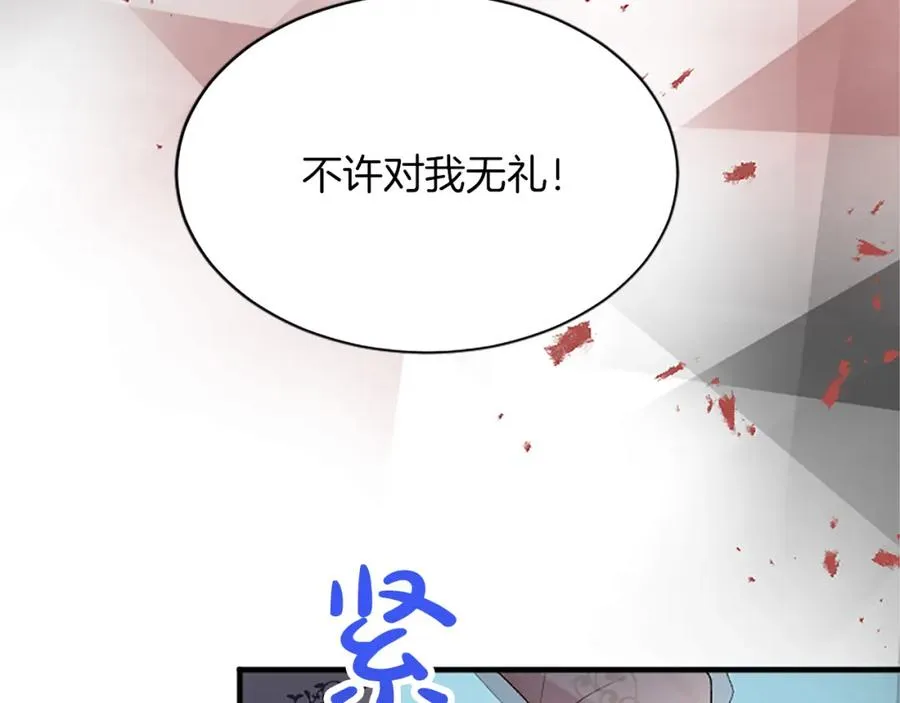 第七十五话 逃亡 第48页