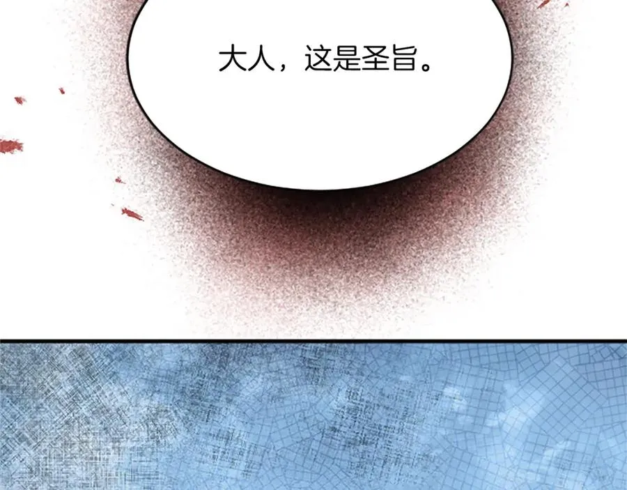 第七十五话 逃亡 第50页