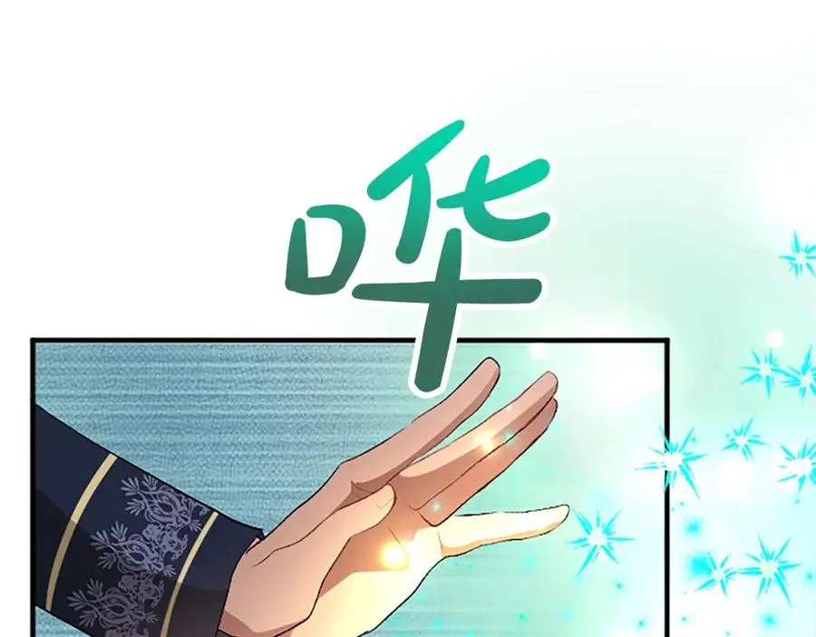 第七十五话 逃亡 第74页