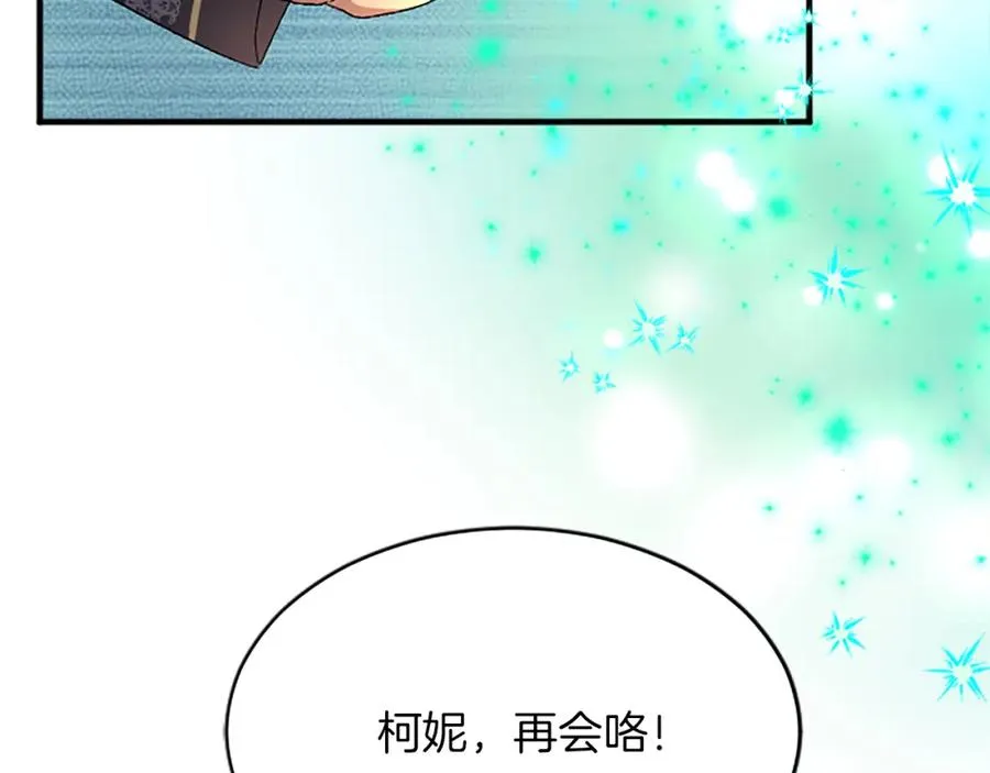 第七十五话 逃亡 第75页