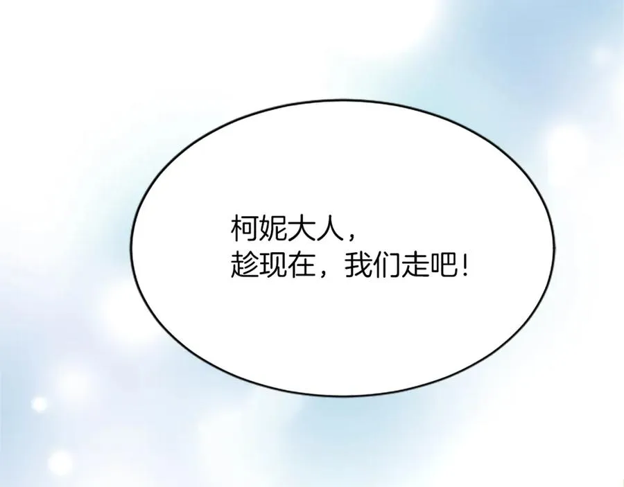 第七十五话 逃亡 第82页