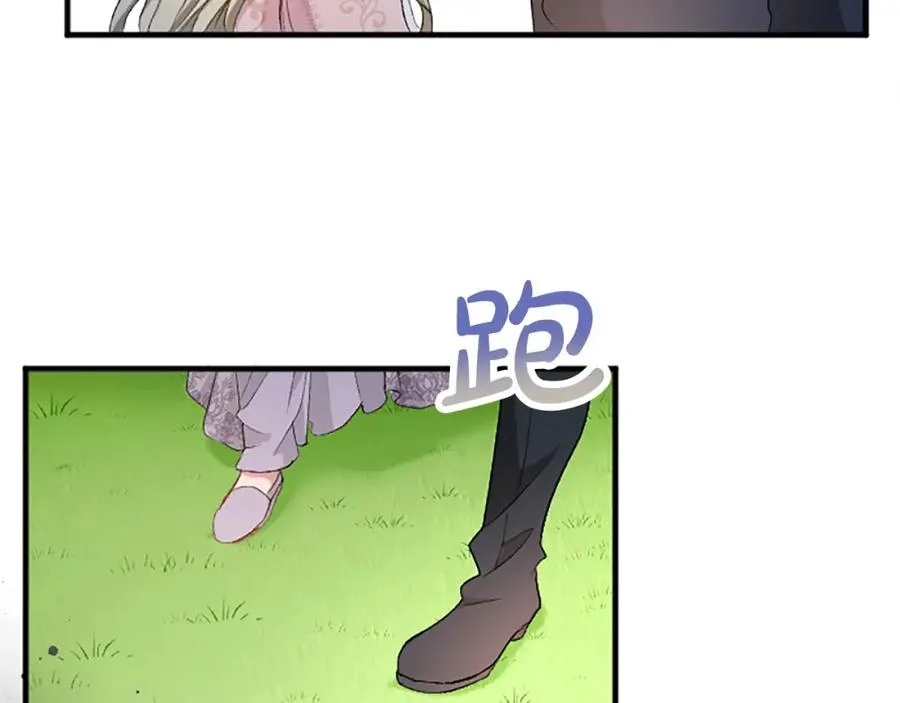 第七十五话 逃亡 第84页