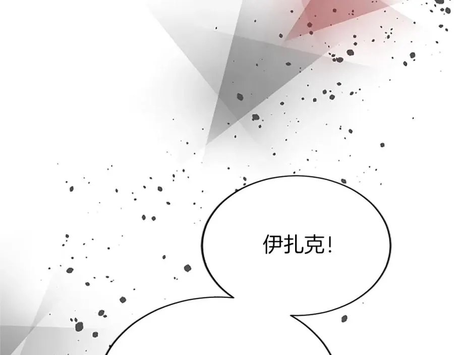 第七十五话 逃亡 第88页