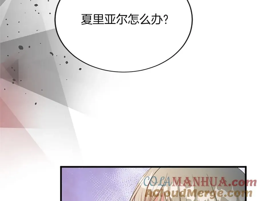 第七十五话 逃亡 第89页