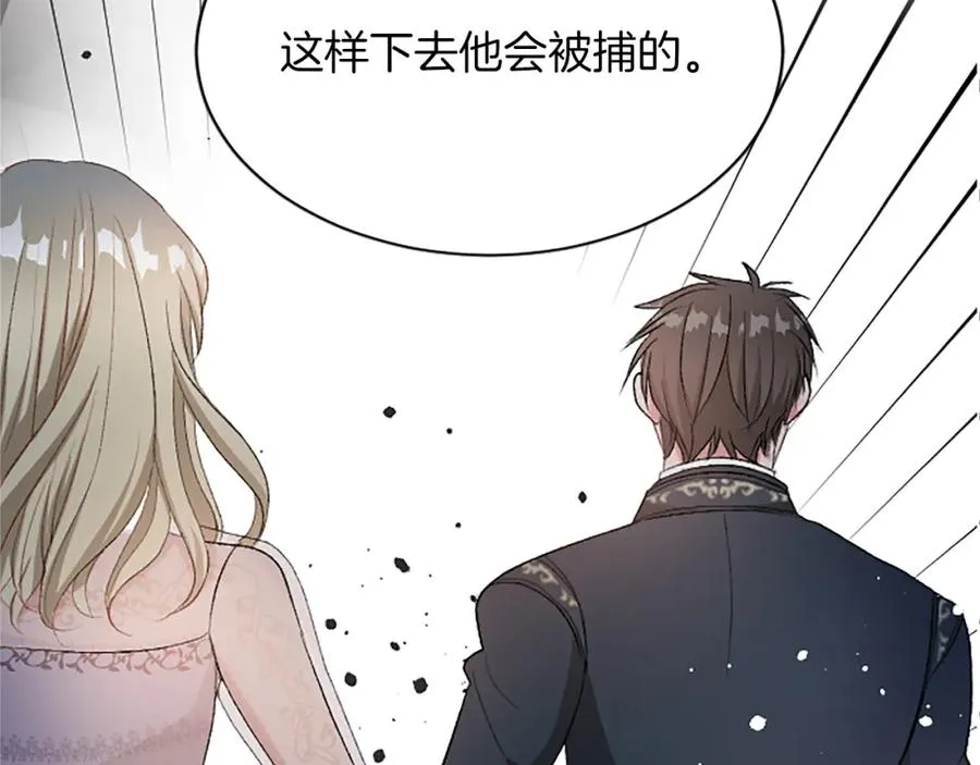 第七十五话 逃亡 第91页