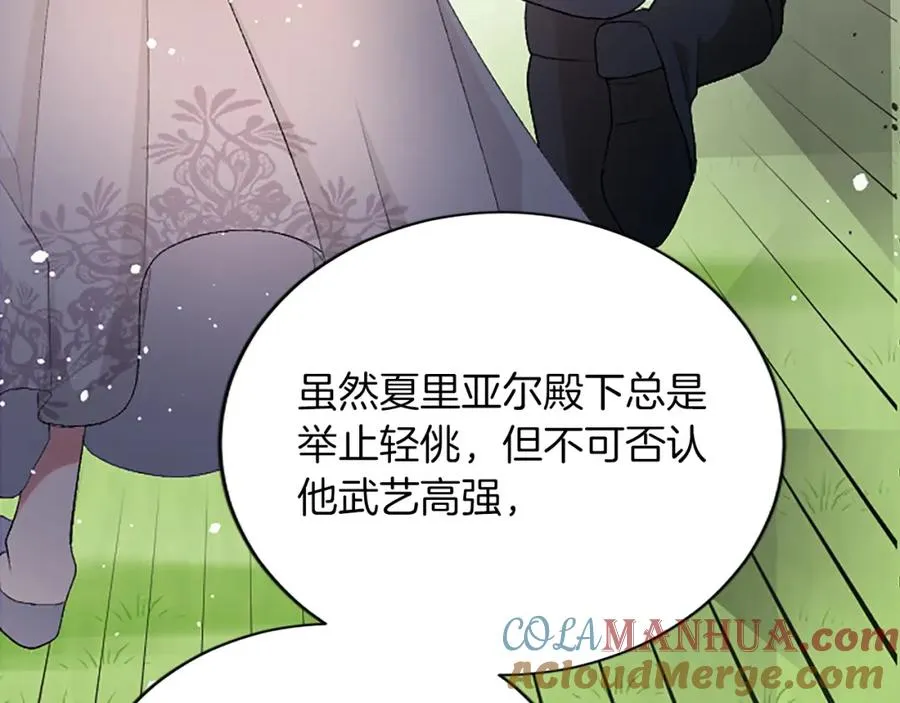 第七十五话 逃亡 第93页