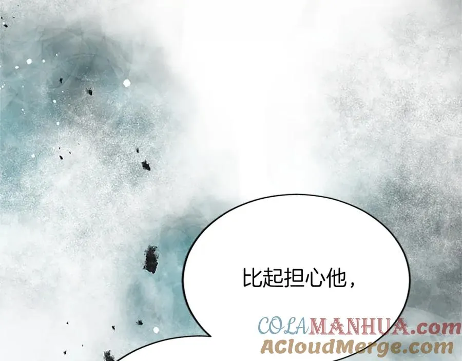 第七十五话 逃亡 第97页