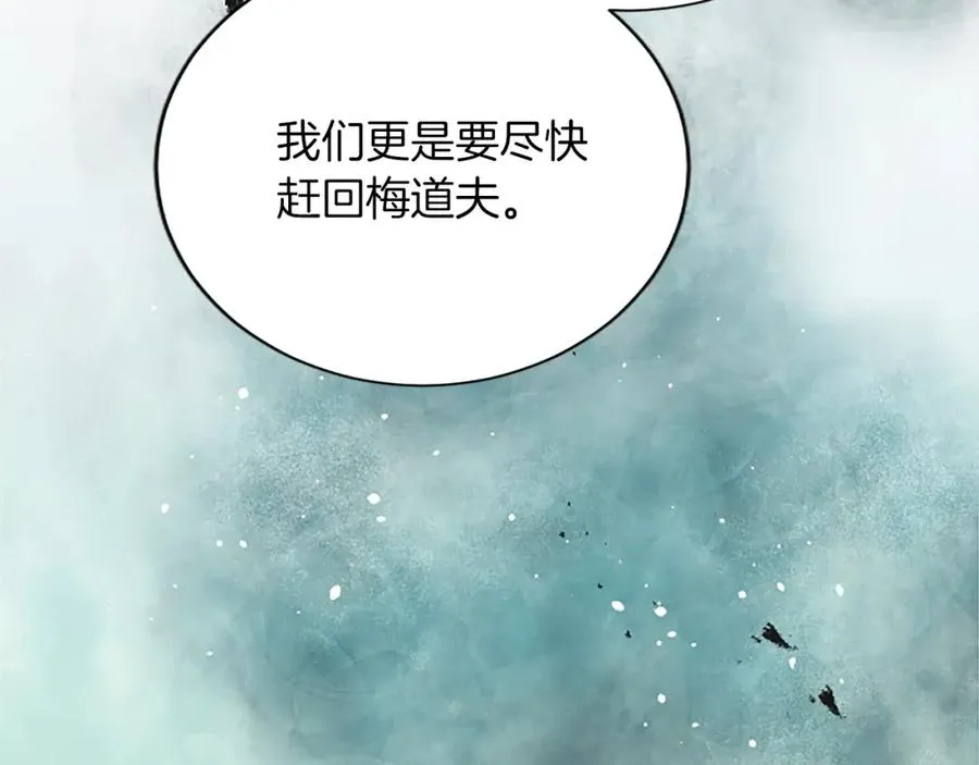 第七十五话 逃亡 第98页