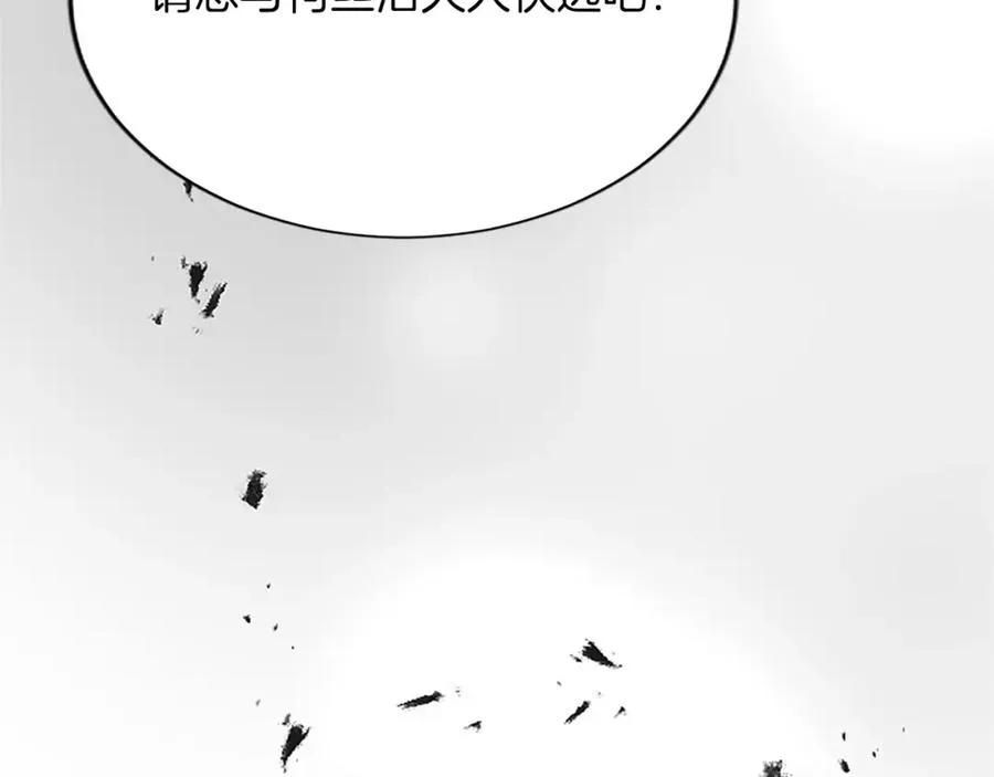 第七十五话 逃亡 第106页
