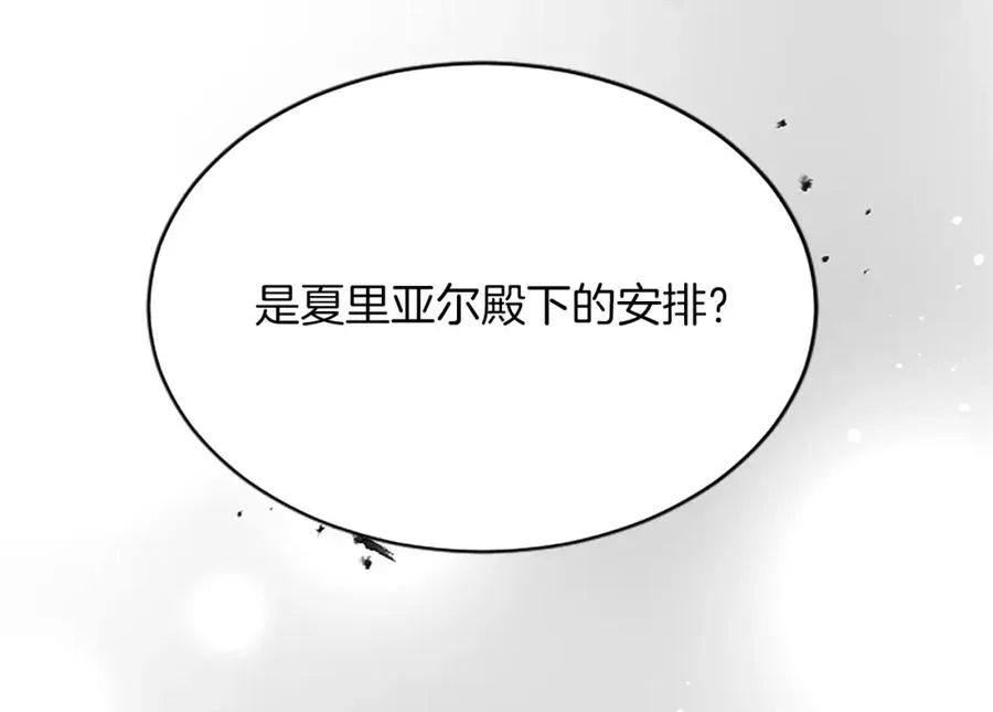 第七十五话 逃亡 第108页