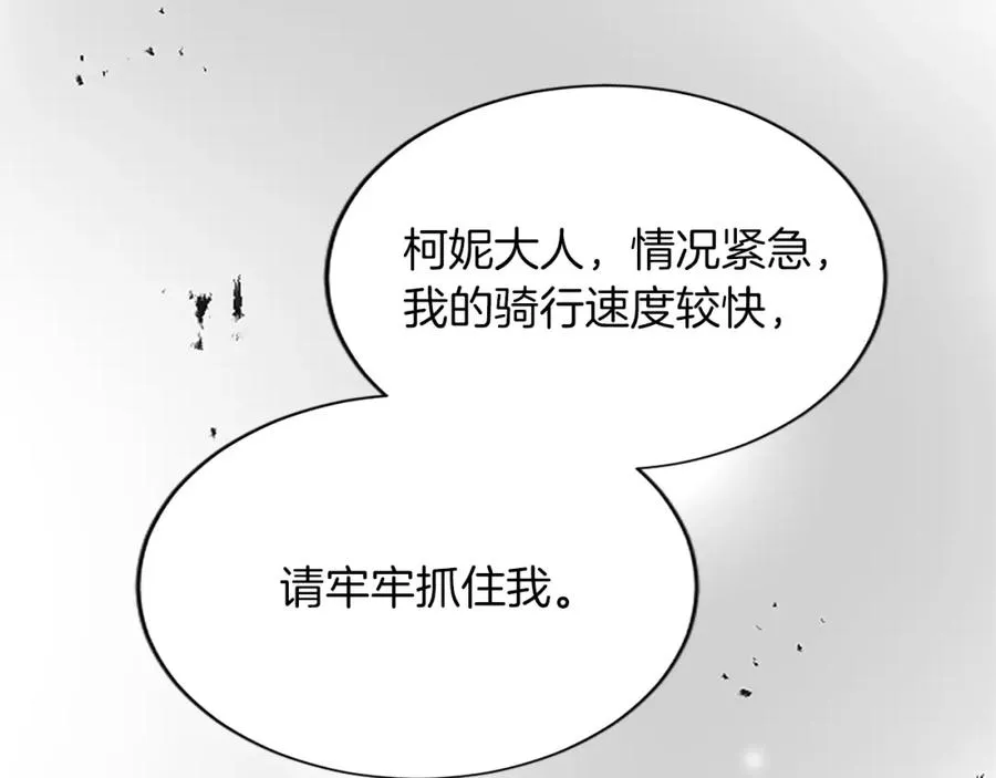 第七十五话 逃亡 第111页