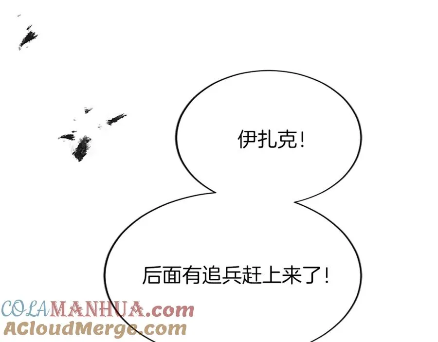 第七十五话 逃亡 第117页