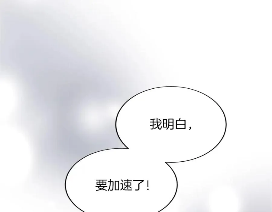 第七十五话 逃亡 第120页