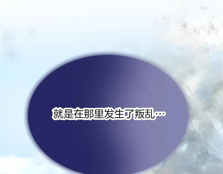 第七十五话 逃亡 第131页
