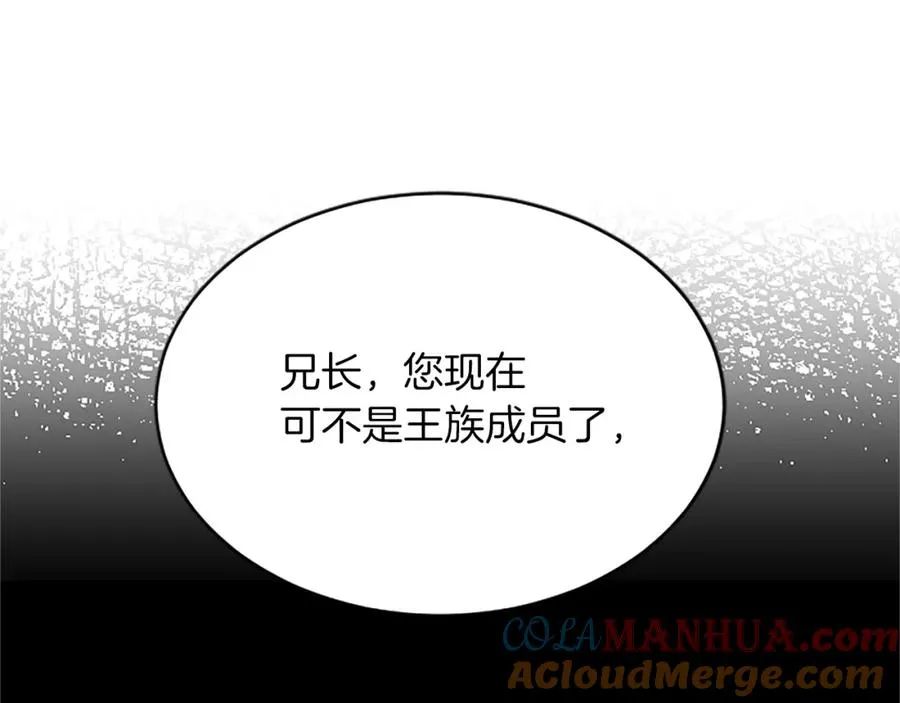第七十五话 逃亡 第145页