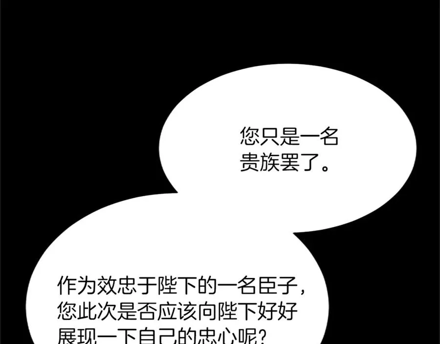第七十五话 逃亡 第147页