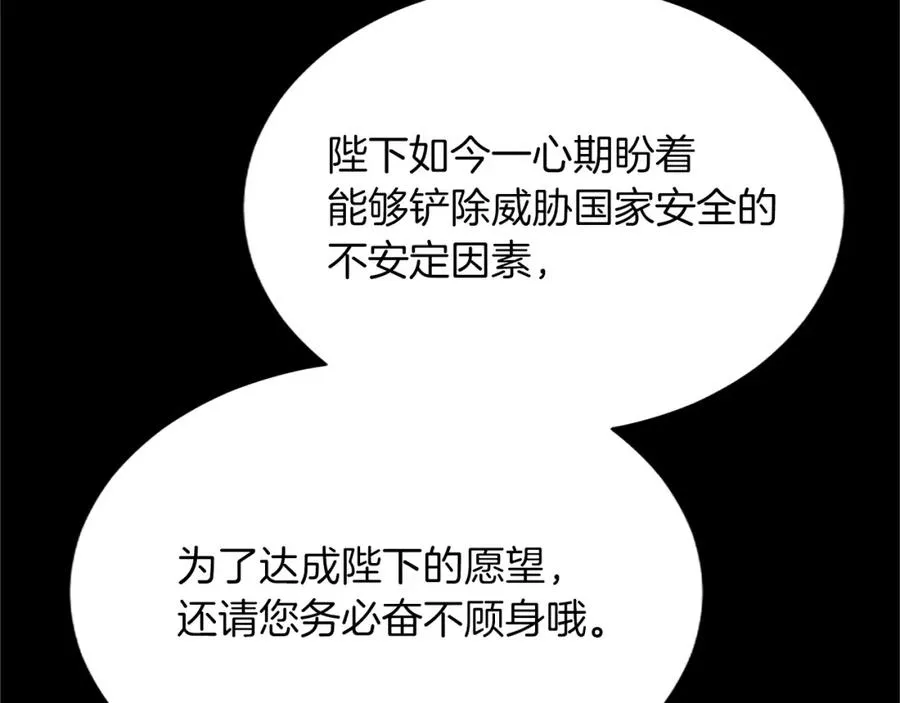 第七十五话 逃亡 第150页
