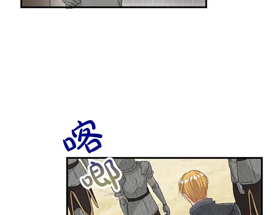 第七十五话 逃亡 第162页