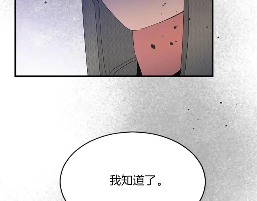 第七十五话 逃亡 第172页