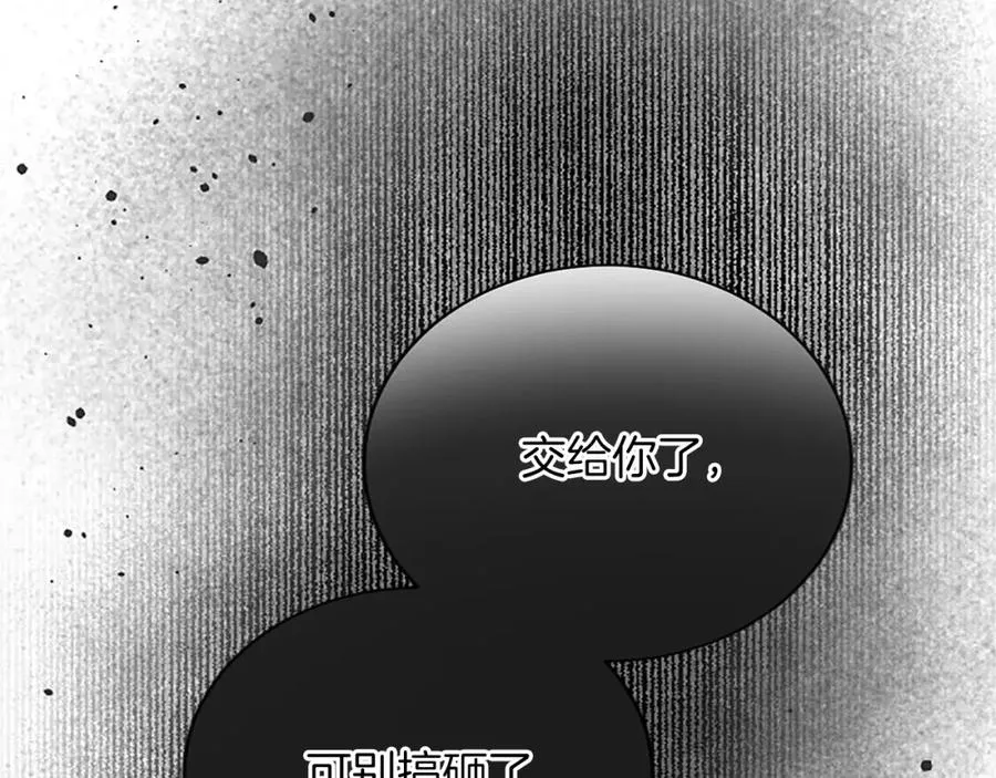 第七十五话 逃亡 第174页