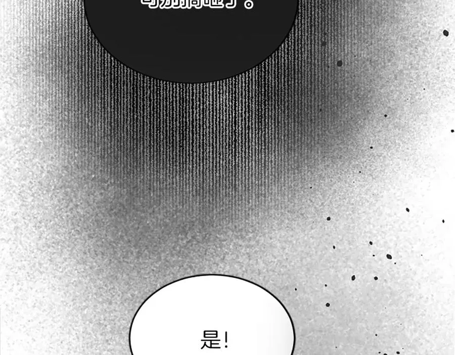 第七十五话 逃亡 第175页