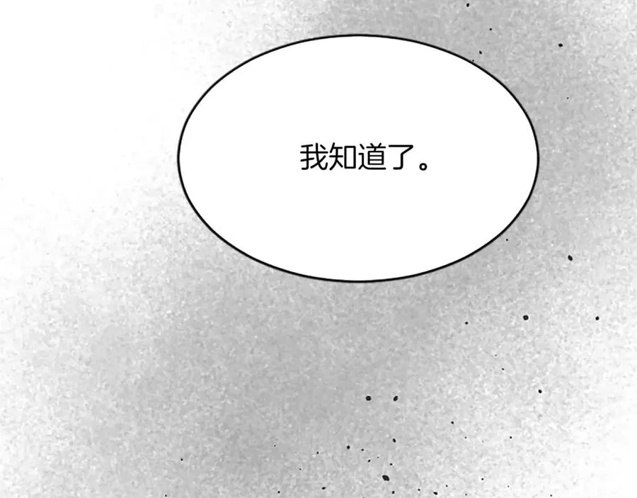 第七十六话 回家 第8页