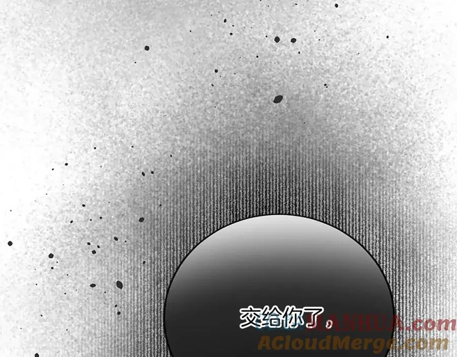 第七十六话 回家 第9页