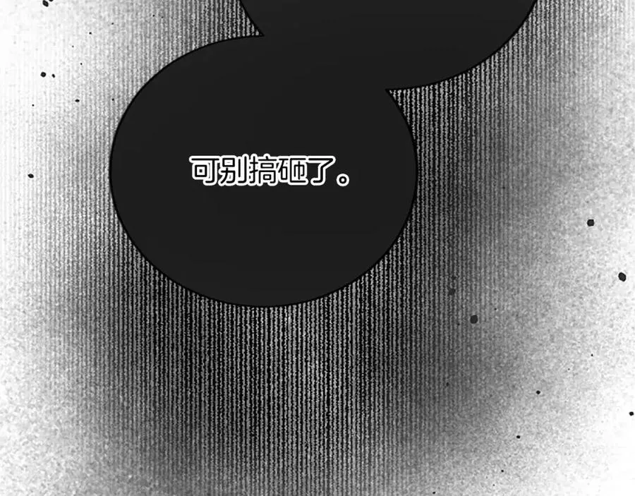 第七十六话 回家 第10页