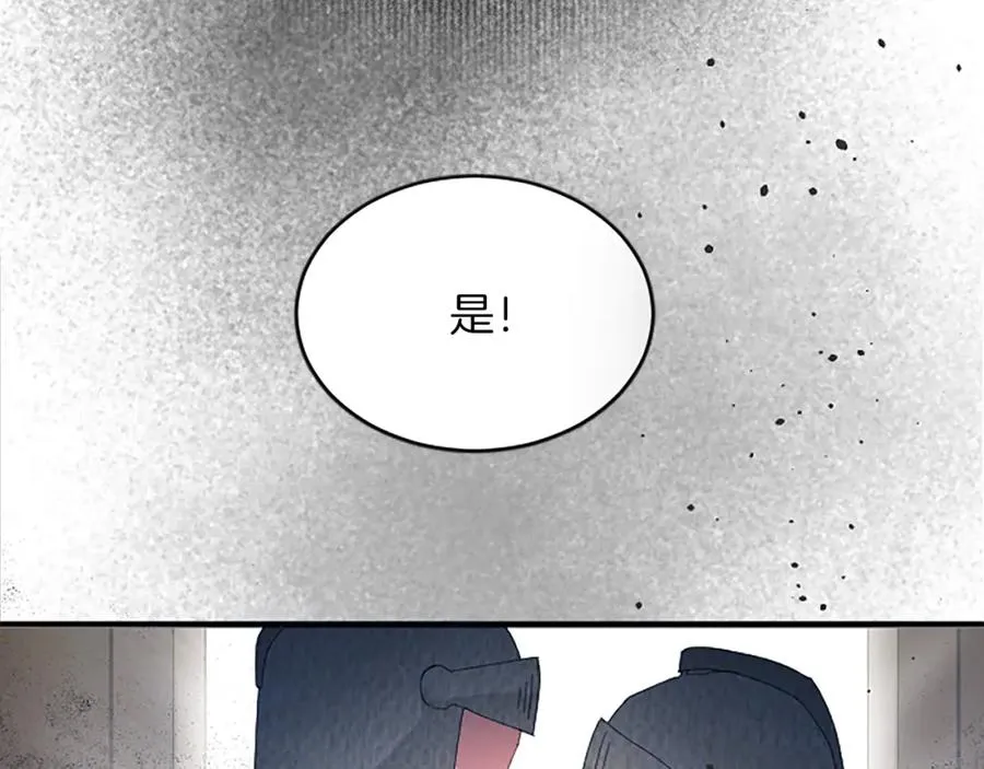 第七十六话 回家 第11页