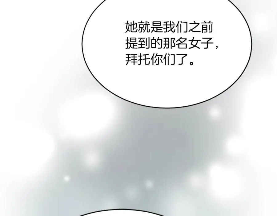 第七十六话 回家 第23页